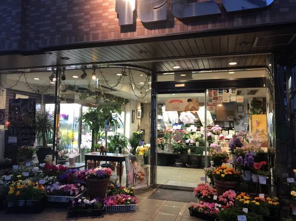 「花とう」　（東京都府中市）の花屋店舗写真1